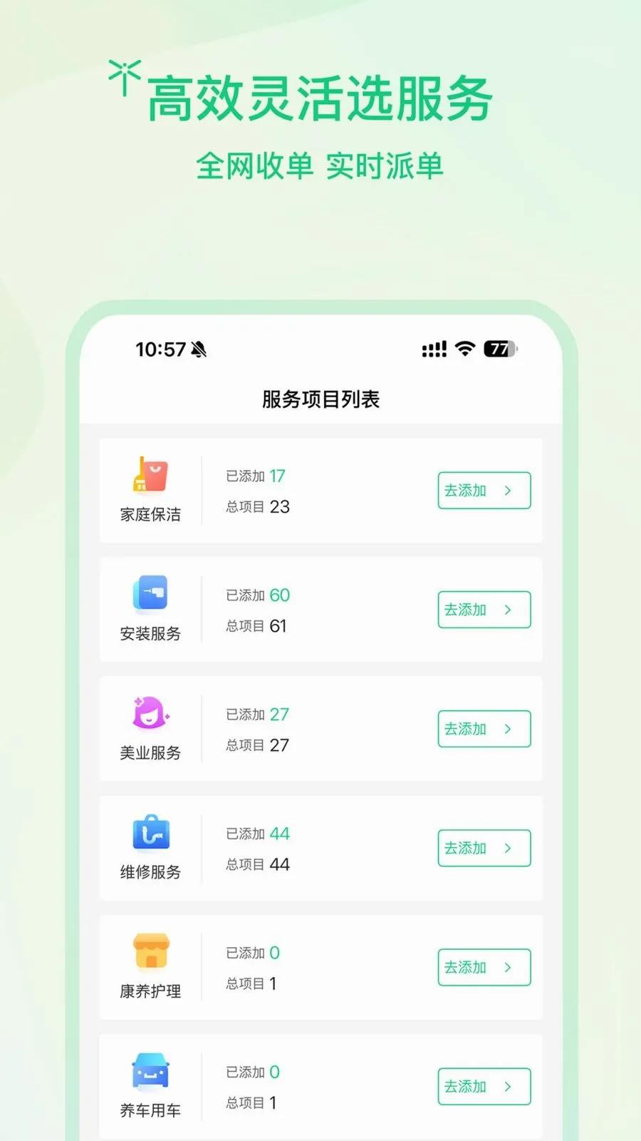 �����̻�(���ŷ���ƽ̨)v1.0.2 ��׿���ͼ