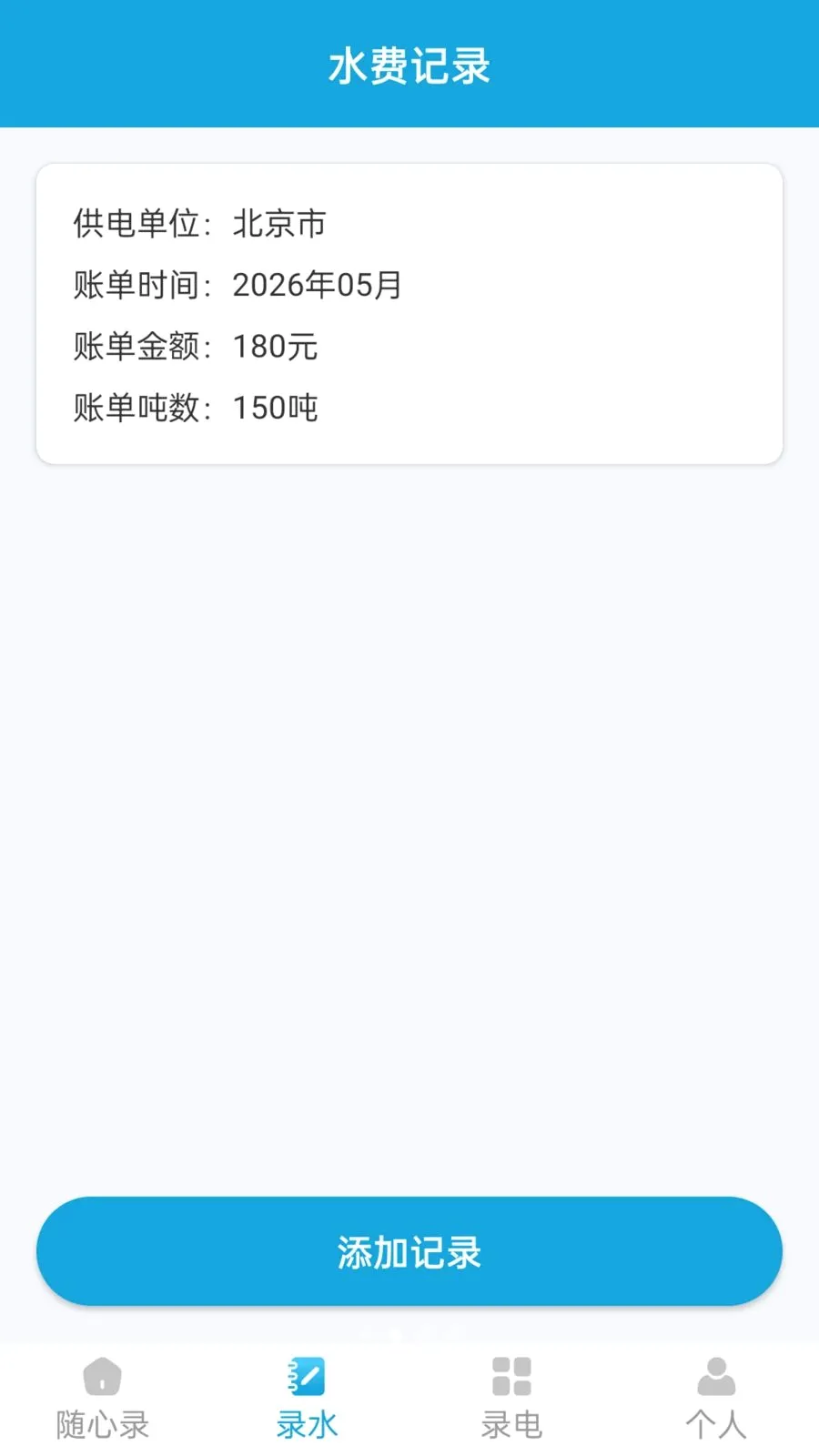 ��������¼2026�ٷ����°汾v1.1.0 �ֻ����ͼ