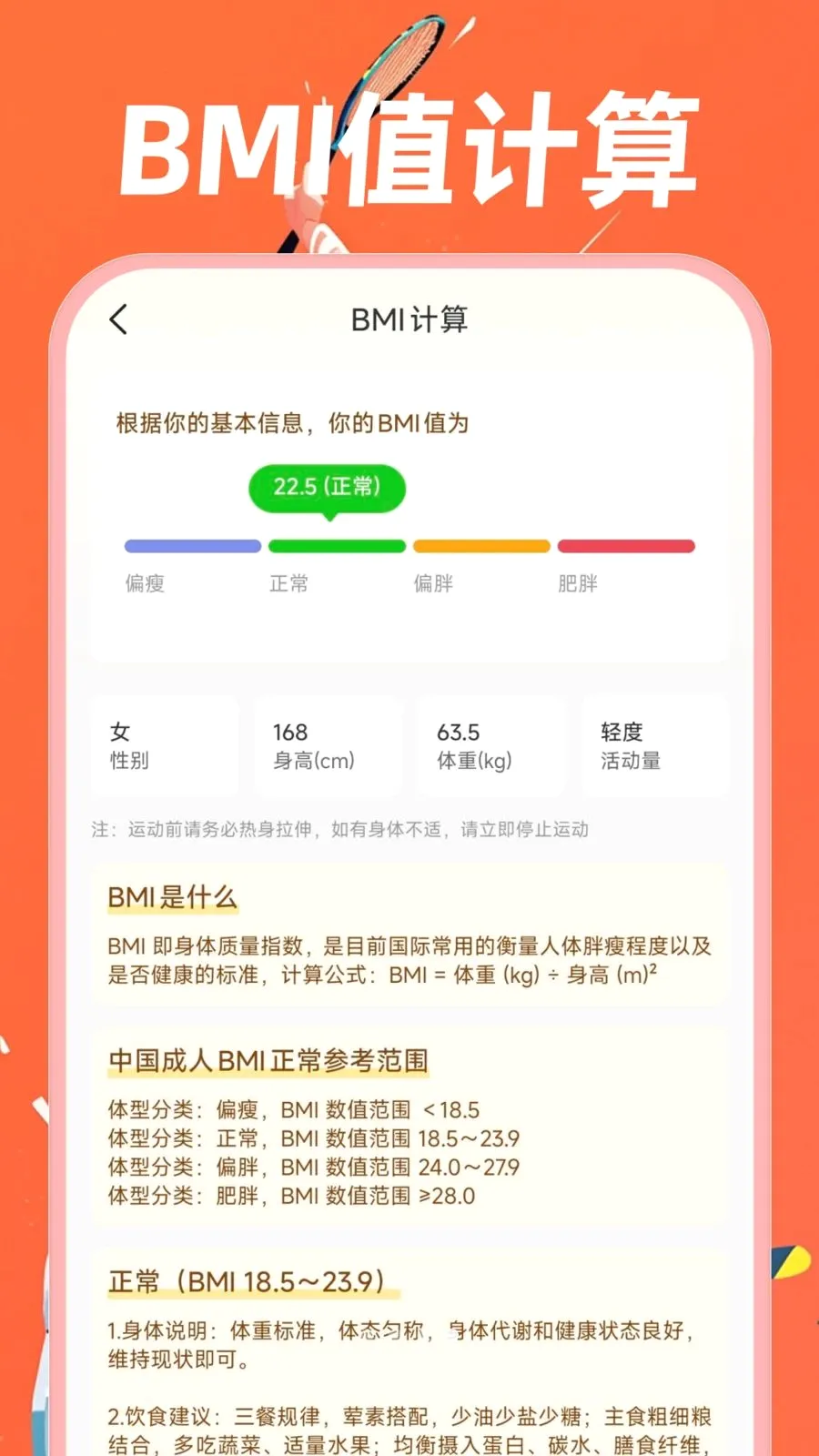 �˶�������·2026���°汾v1.0.0 ��׿���ͼ