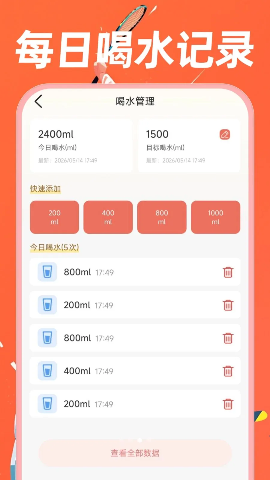 �˶�������·2026���°汾v1.0.0 ��׿���ͼ