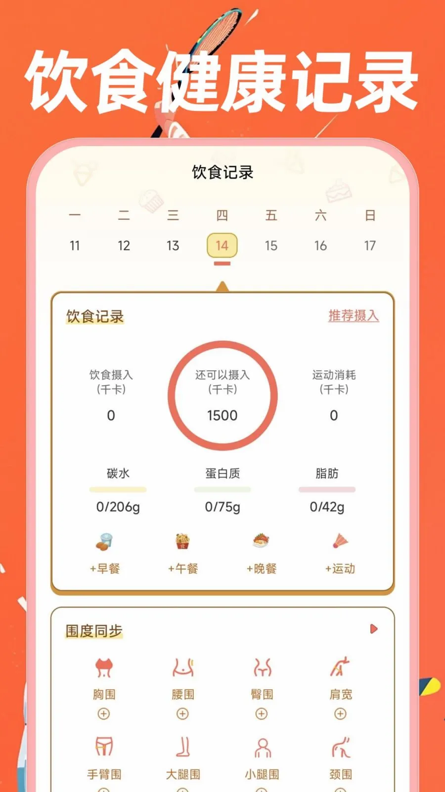 �˶�������·2026���°汾v1.0.0 ��׿���ͼ