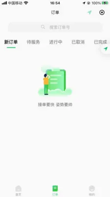 ��������ƽ̨(���ð�Ħ����ƽ̨)v1.0.8 �ֻ����ͼ