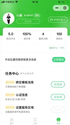 ��������ƽ̨(���ð�Ħ����ƽ̨)v1.0.8 �ֻ����ͼ