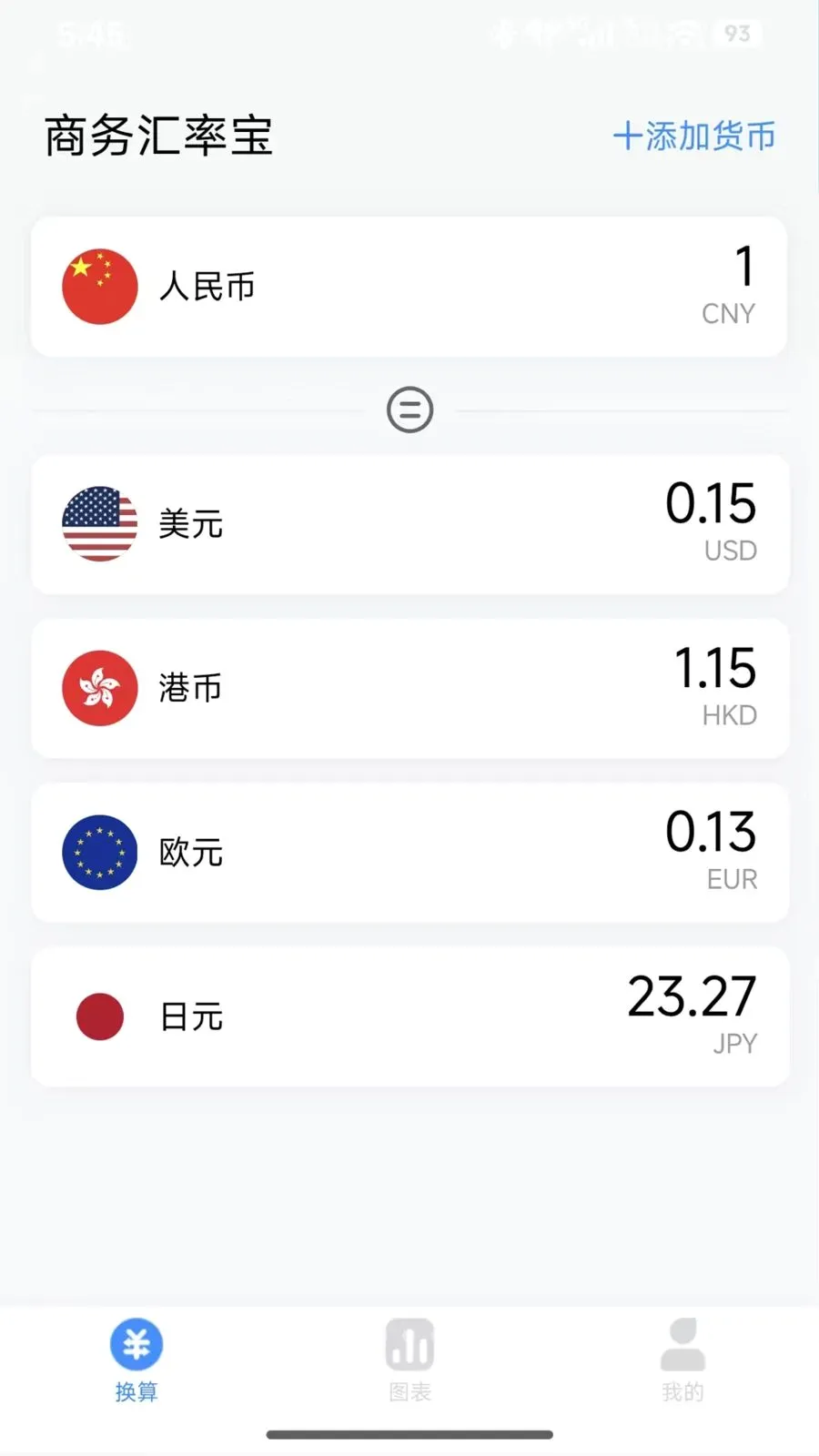 ������ʱ�����(���ʻ��㹤��)v1.0.5 �ٷ������ͼ