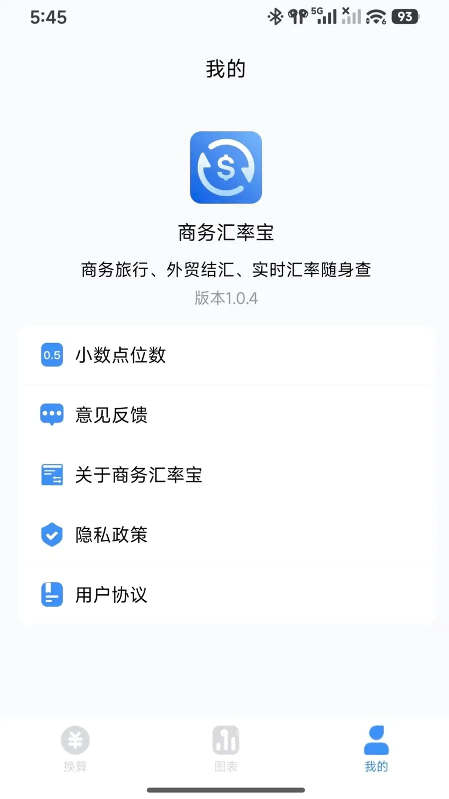 ������ʱ�����(���ʻ��㹤��)v1.0.5 �ٷ������ͼ