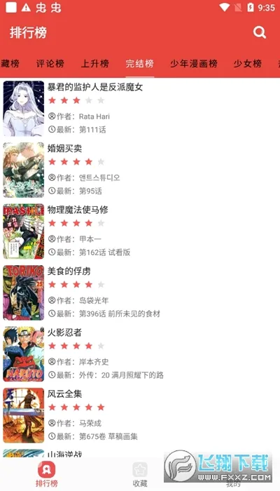 ��������(����׷������)v3.9.3 �ٷ������ͼ