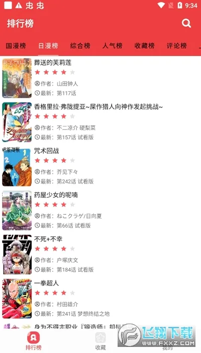 ��������(����׷������)v3.9.3 �ٷ������ͼ