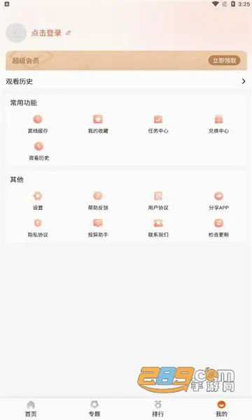 ���۰�׿���ֻ���v1.1.3 ��׿���ͼ