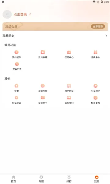 ���۰�׿���ֻ���v1.1.3 ��׿���ͼ