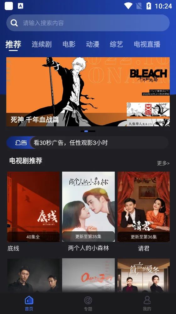 ҹèӰ��TV(Ӱ�Ӳ��Ź���)v1.0.0 ��Ѱ��ͼ
