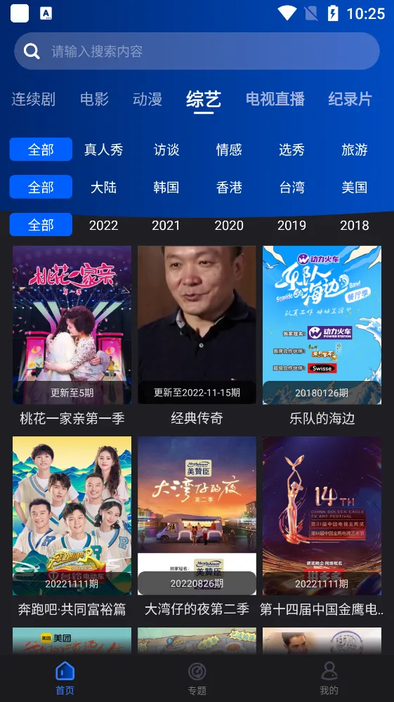 ҹèӰ��TV(Ӱ�Ӳ��Ź���)v1.0.0 ��Ѱ��ͼ