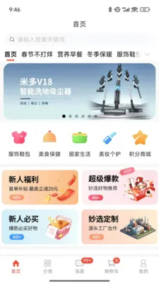 ��ѡ�̳�(��Ʒ����ƽ̨)v1.0.7.5 �ֻ����ͼ