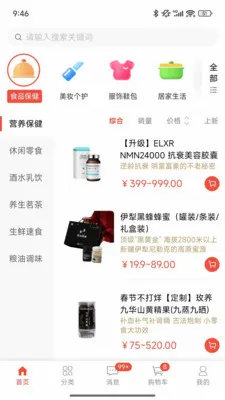 ��ѡ�̳�(��Ʒ����ƽ̨)v1.0.7.5 �ֻ����ͼ