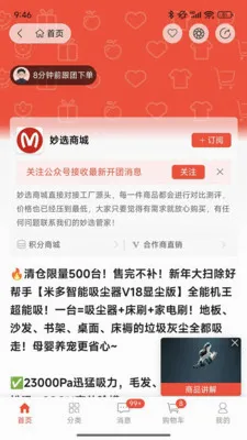 ��ѡ�̳�(��Ʒ����ƽ̨)v1.0.7.5 �ֻ����ͼ