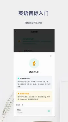 Ӣ����������(Ӣ��ѧϰӦ��)v6.0.5 ��׿���ͼ