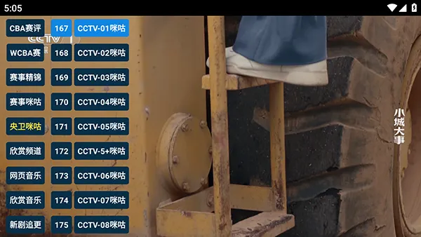 èTV�۰�̨2026���°汾v20240806 ��׿���ͼ