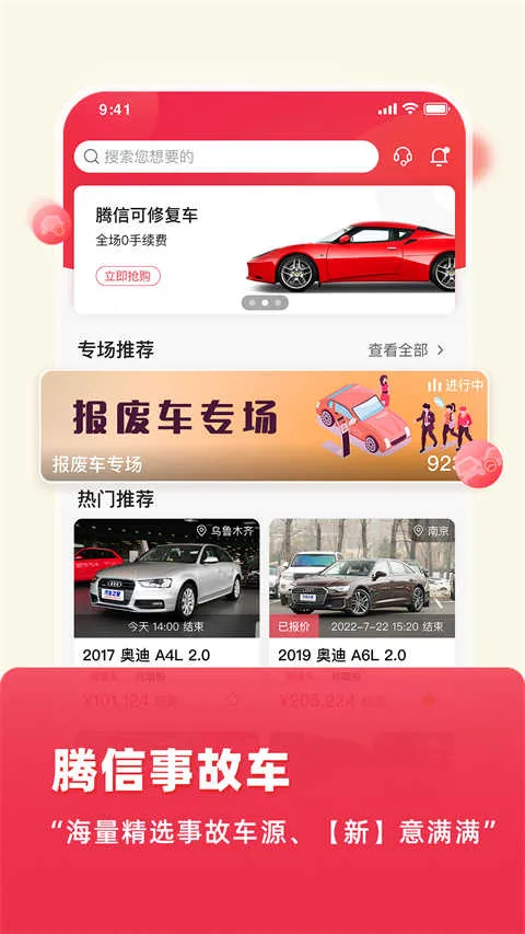 �����¹ʳ�������(�¹ʳ�����ƽ̨)v10.1.4 ��׿���ͼ