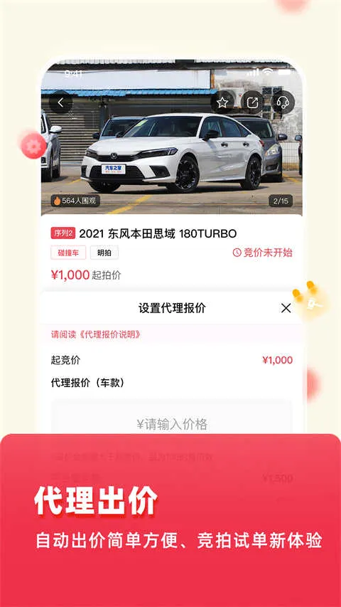 �����¹ʳ�������(�¹ʳ�����ƽ̨)v10.1.4 ��׿���ͼ