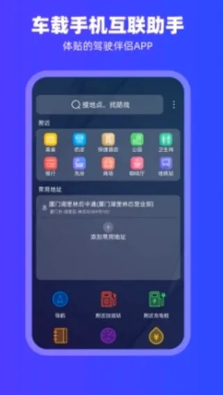 CarPlay����(���ܳ�������)v2.1.1 ��Ѱ��ͼ