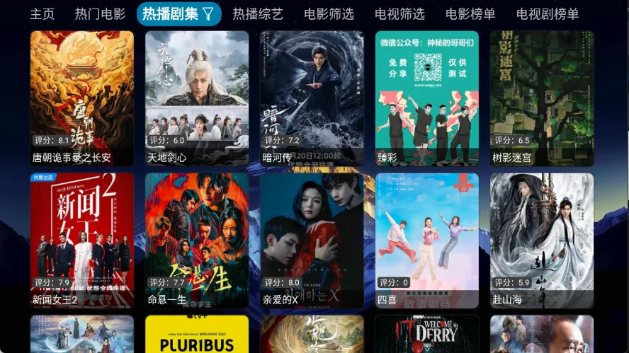 ����Ӱ��TV�����ֻ���v6.1.8 ��׿���ͼ