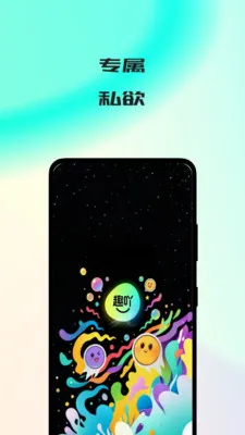 Ȥ߹(ͬƵ�罻ƽ̨)v2.3.00012 ��׿���ͼ