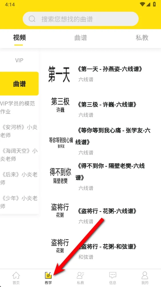 柏雅乐器(乐器学习软件) 柏雅乐器(乐器学习软件)