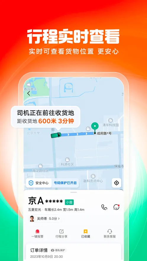 �ελ��˰�׿���ֻ���v2.21.35 �ٷ������ͼ