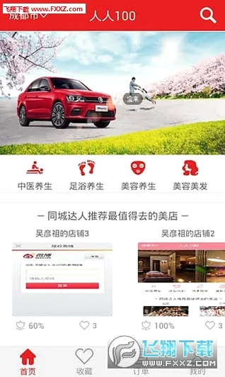 ������ѱ�ֽ(У԰�罻ƽ̨)v1.2.2 �ֻ����ͼ