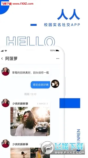 ������ѱ�ֽ(У԰�罻ƽ̨)v1.2.2 �ֻ����ͼ