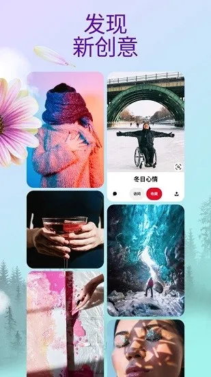Pinterest��׿���ֻ���v14.7.0 �ֻ����ͼ