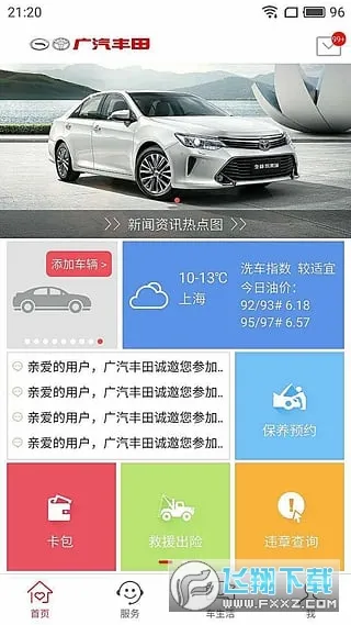 ������(��������ƽ̨)v6.26.0 �ֻ����ͼ