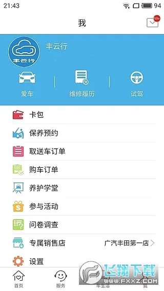 ������(��������ƽ̨)v6.26.0 �ֻ����ͼ