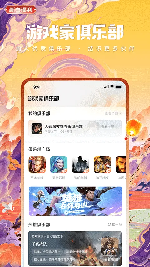 ���þ��ֲ�(��Ѷ��Ϸ����ƽ̨)v6.4.6.50 �ٷ������ͼ
