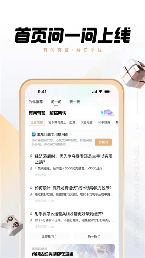 ���þ��ֲ�(��Ѷ��Ϸ����ƽ̨)v6.4.6.50 �ٷ������ͼ