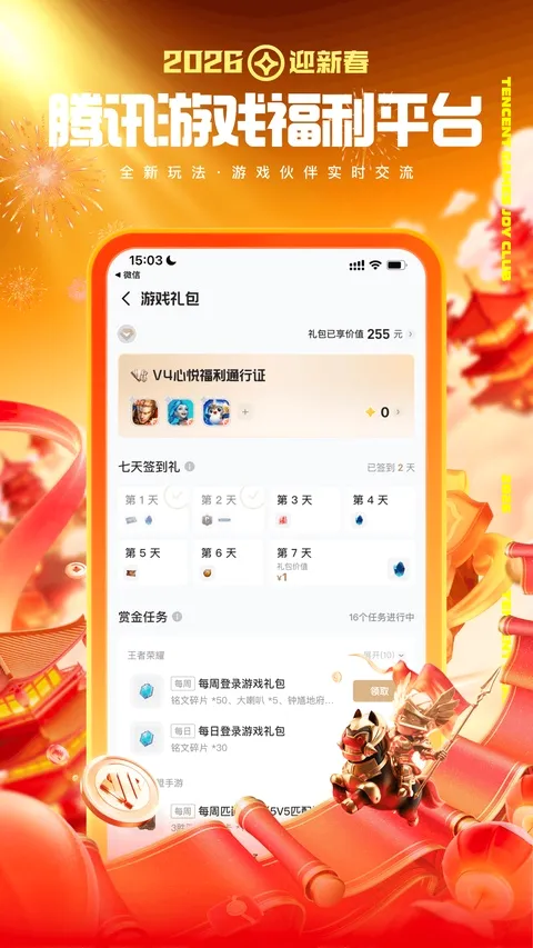 ���þ��ֲ�(��Ѷ��Ϸ����ƽ̨)v6.4.6.50 �ٷ������ͼ
