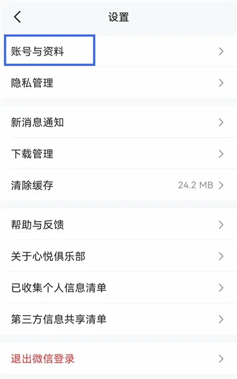 心悦俱乐部(腾讯游戏福利平台) 心悦俱乐部(腾讯游戏福利平台)