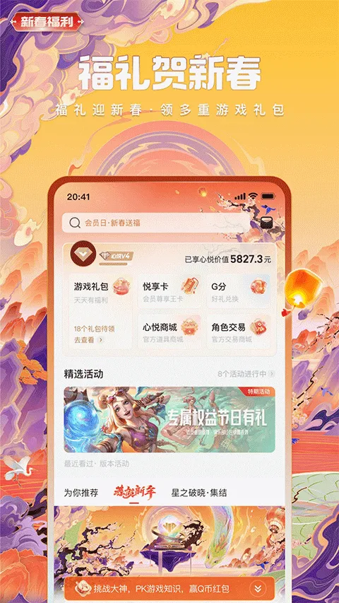 ���þ��ֲ�(��Ѷ��Ϸ����ƽ̨)v6.4.6.50 �ٷ������ͼ