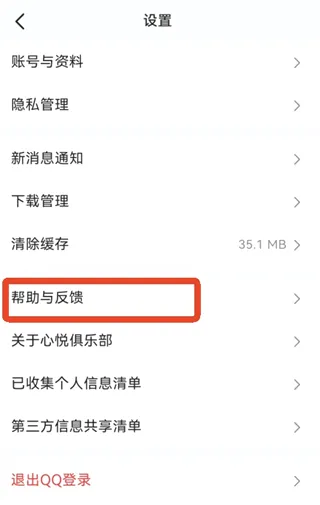 心悦俱乐部(腾讯游戏福利平台) 心悦俱乐部(腾讯游戏福利平台)