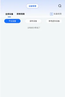 վ�������(����̹���ƽ̨)v2.0.0.7 ��Ѱ��ͼ