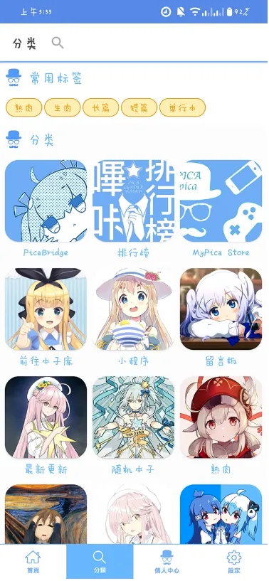 MyPica(�����Ķ�����)v2.7.1.0.2.2 �ֻ����ͼ