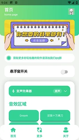 ��ЦDream������(�����罻APP)v1.0 �ٷ������ͼ