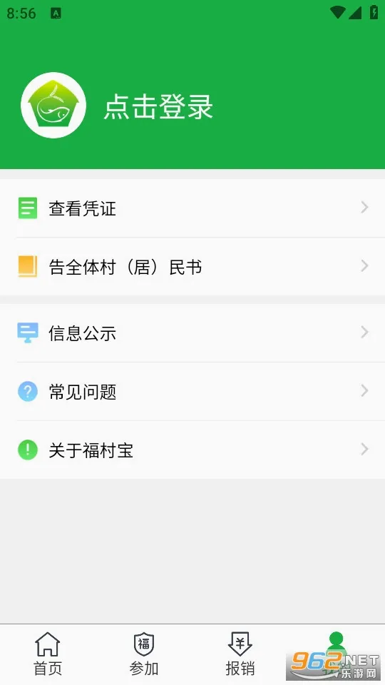 ���屦(���ҽ�ƻ���ƽ̨)v4.5.8 �ֻ����ͼ