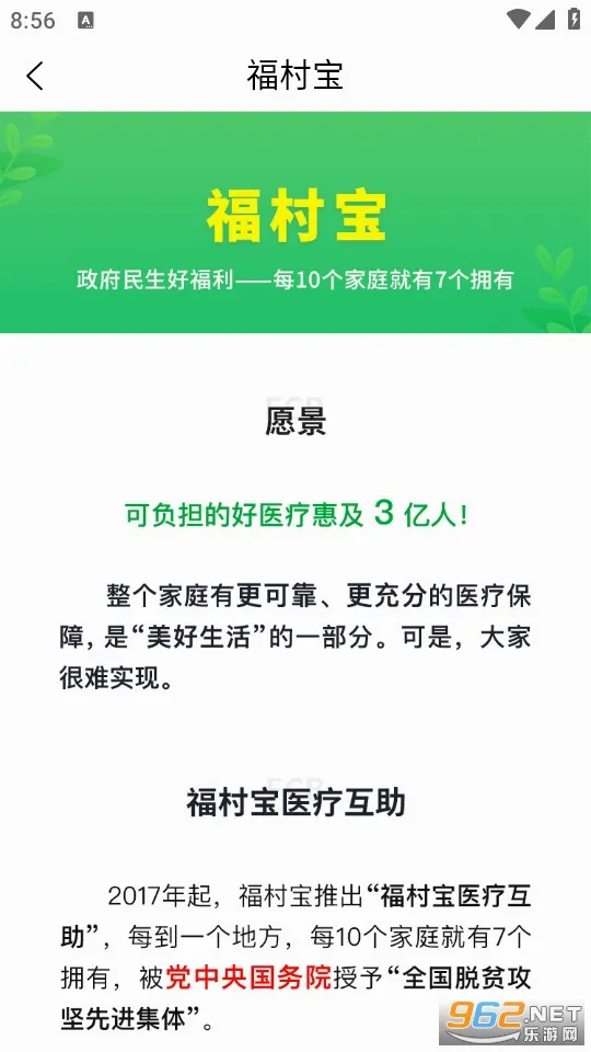 ���屦(���ҽ�ƻ���ƽ̨)v4.5.8 �ֻ����ͼ
