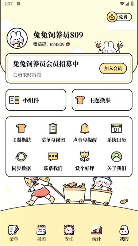 ���Ѽƻ�2026�ٷ����°汾v7.1.0 �ֻ����ͼ