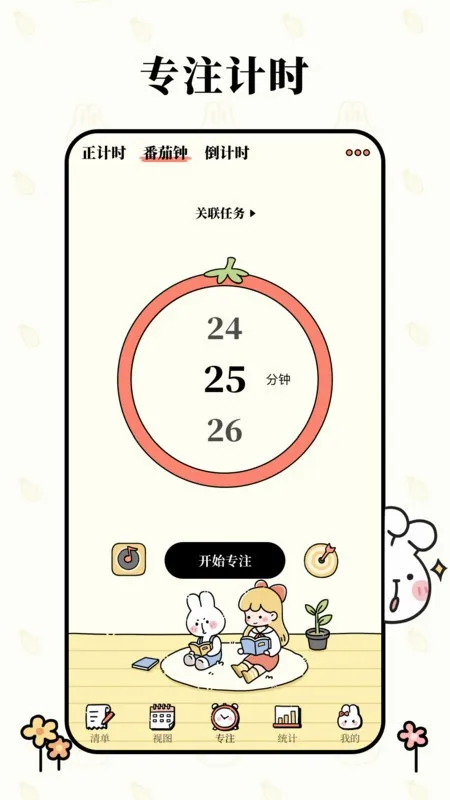 ���Ѽƻ�2026�ٷ����°汾v7.1.0 �ֻ����ͼ