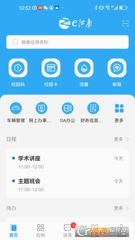 e����(���ϴ�ѧУ԰����)v2.40 �ٷ������ͼ