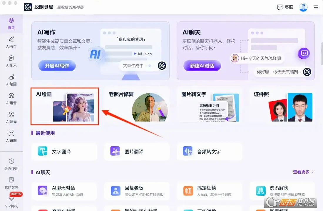 ������Ϭ2026���°汾v3.7.0.3 �ٷ������ͼ