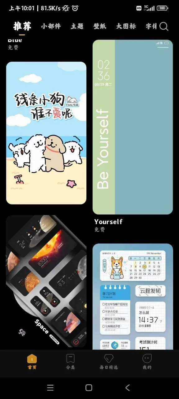 miui���ⰲ׿���ֻ���v2.9.2.7-global ��׿���ͼ
