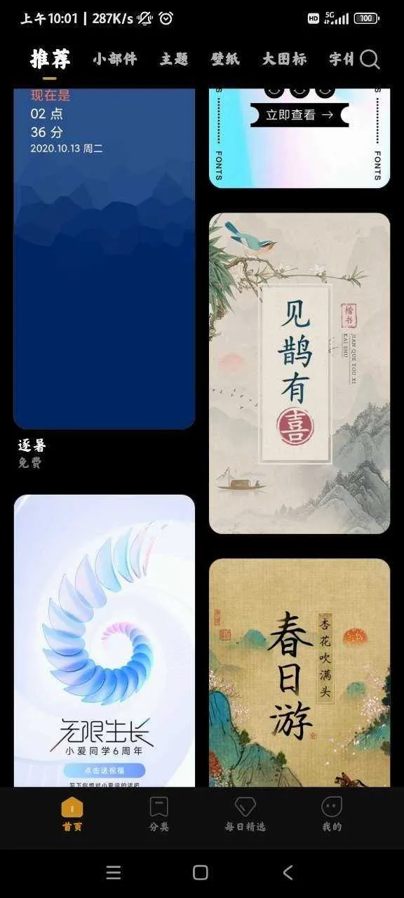 miui���ⰲ׿���ֻ���v2.9.2.7-global ��׿���ͼ