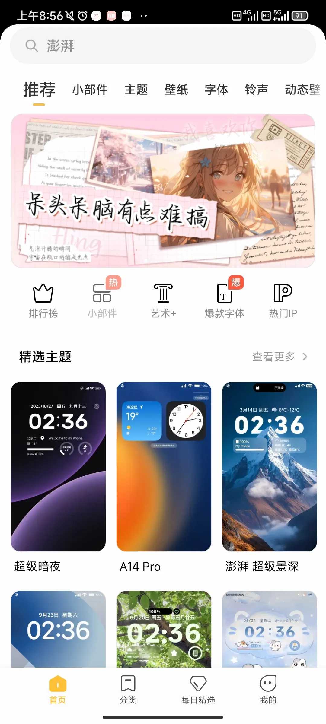 miui���ⰲ׿���ֻ���